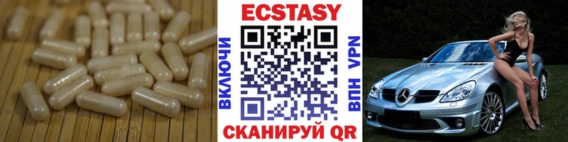 ЭКСТАЗИ ешки Злынка