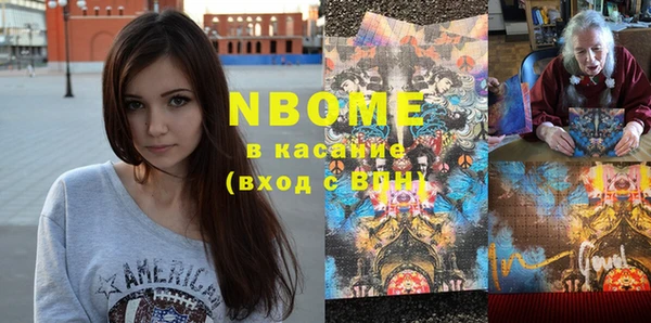 марки nbome Армянск