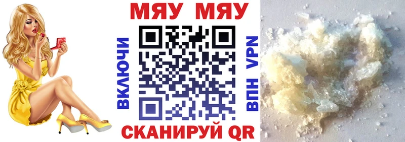 МЕФ мука  Купить где  Злынка 