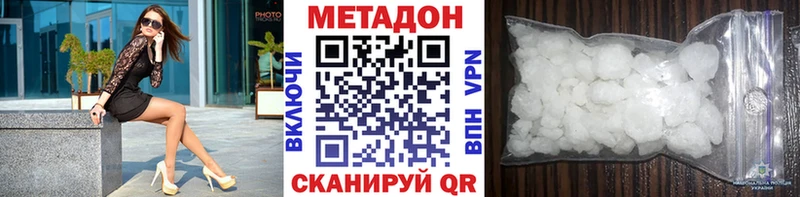 Купить где  Злынка  МЕТАДОН methadone 